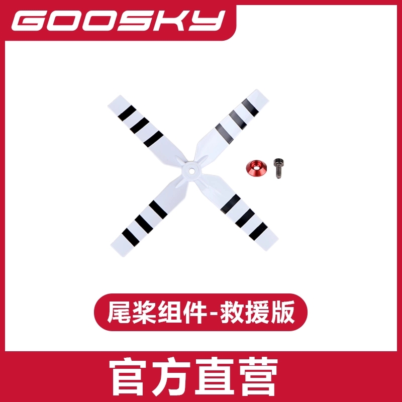 GOOSKY E2 GPS UH-1Y Helikopter - Rc Helicopter Bag incelemesi ve fiyatı